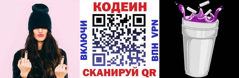 Купить где  Мантурово  Кодеин напиток Lean (лин) 