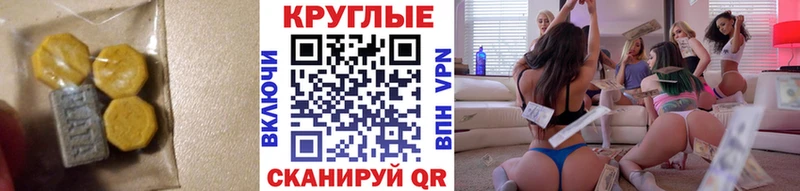 Экстази 280 MDMA Купить Мантурово