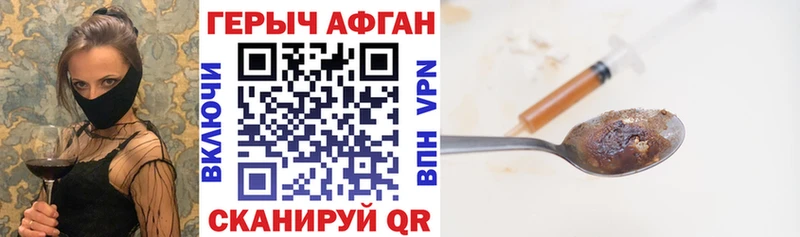 Купить где  Мантурово  Героин Афган 