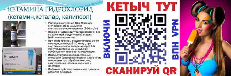 Кетамин VHQ  Купить  Мантурово 