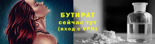 бутират Гусь-Хрустальный