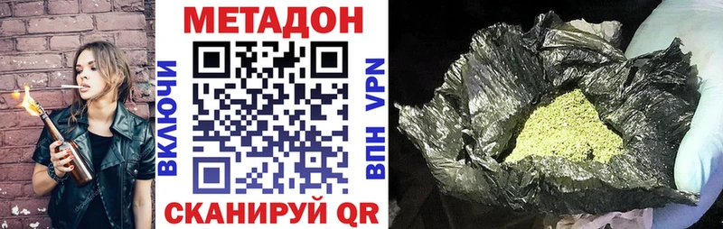 Метадон VHQ  Купить закладки  Мантурово 