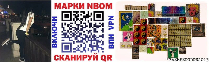 Купить закладки  Мантурово  Марки N-bome 1,8мг 
